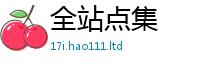2025精准资料大全免费被新门内部资料免费提供大全(最新章节)
